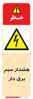  , کابل , برقدار , جریان , 
