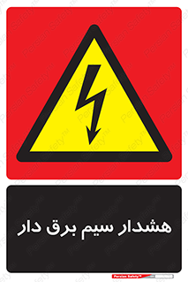  , کابل , برقدار , جریان , 