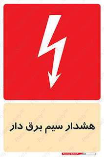  , کابل , برقدار , جریان , 