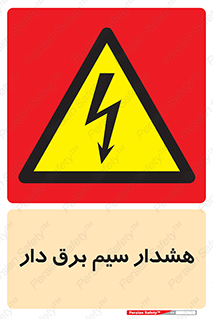  , کابل , برقدار , جریان , 