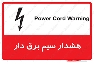  , کابل , برقدار , جریان , 