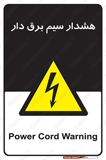  , کابل , برقدار , جریان , 