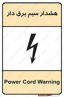  , کابل , برقدار , جریان , 