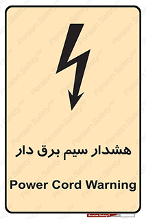  , کابل , برقدار , جریان , 