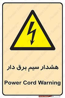  , کابل , برقدار , جریان , 