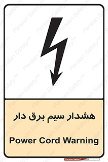  , کابل , برقدار , جریان , 
