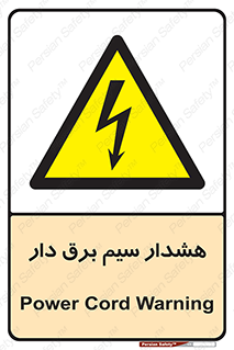  , کابل , برقدار , جریان , 