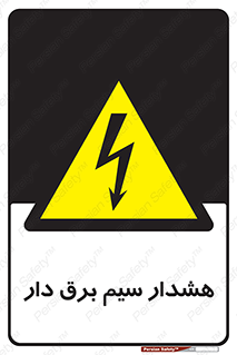  , کابل , برقدار , جریان , 
