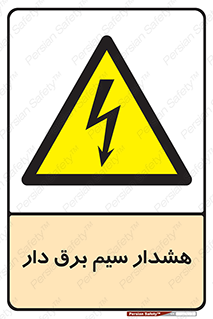  , کابل , برقدار , جریان , 