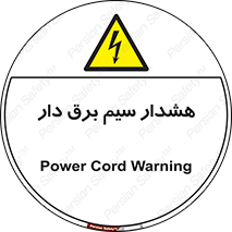  , کابل , برقدار , جریان , 