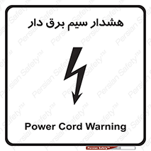  , کابل , برقدار , جریان , 