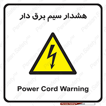  , کابل , برقدار , جریان , 