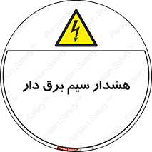  , کابل , برقدار , جریان , 