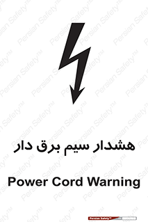  , کابل , برقدار , جریان , 