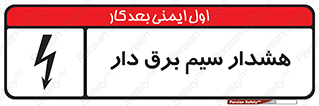  , کابل , برقدار , جریان , 
