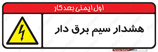  , کابل , برقدار , جریان , 