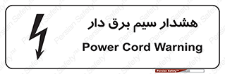  , کابل , برقدار , جریان , 