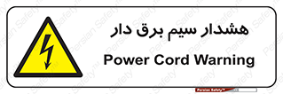  , کابل , برقدار , جریان , 
