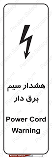  , کابل , برقدار , جریان , 