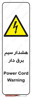  , کابل , برقدار , جریان , 