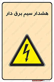  , کابل , برقدار , جریان , 