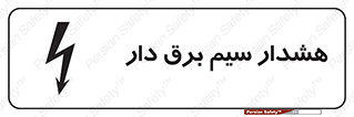  , کابل , برقدار , جریان , 
