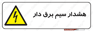  , کابل , برقدار , جریان , 
