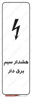  , کابل , برقدار , جریان , 