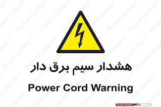  , کابل , برقدار , جریان , 