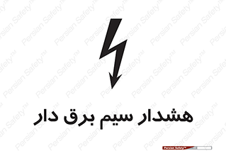  , کابل , برقدار , جریان , 
