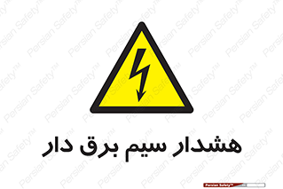  , کابل , برقدار , جریان , 