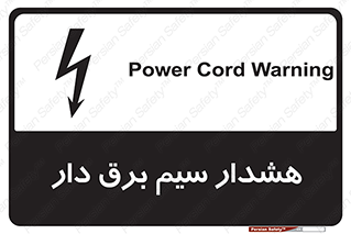  , کابل , برقدار , جریان , 