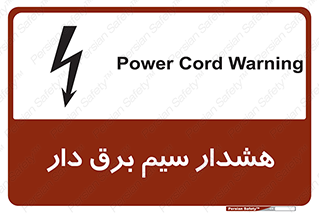  , کابل , برقدار , جریان , 