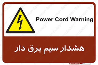  , کابل , برقدار , جریان , 