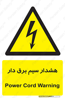  , کابل , برقدار , جریان , 