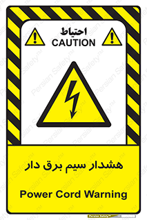  , کابل , برقدار , جریان , 