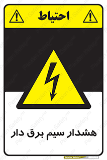  , کابل , برقدار , جریان , 