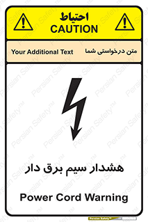 تابلوی ایمنی هشدار سیم برق دار – طرح 12428