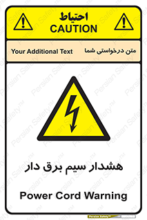  , کابل , برقدار , جریان , 