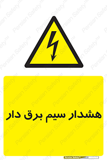  , کابل , برقدار , جریان , 