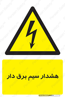  , کابل , برقدار , جریان , 