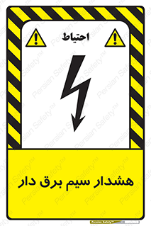  , کابل , برقدار , جریان , 