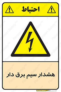  , کابل , برقدار , جریان , 