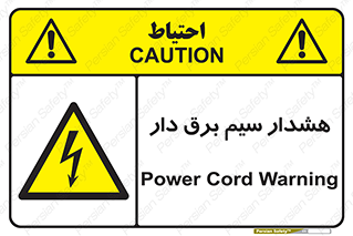  , کابل , برقدار , جریان , 