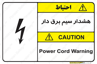  , کابل , برقدار , جریان , 