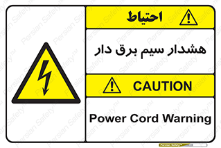  , کابل , برقدار , جریان , 