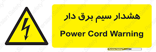  , کابل , برقدار , جریان , 