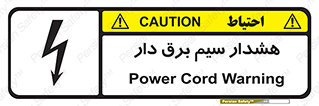  , کابل , برقدار , جریان , 