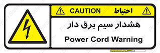 , کابل , برقدار , جریان , 