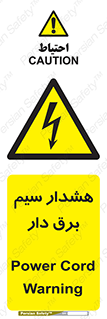 , کابل , برقدار , جریان , 